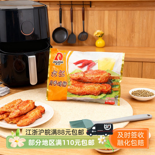 大江川香鸡柳油炸烧烤热销餐饮速冻无骨鸡肉鸡块条烤肉串400g