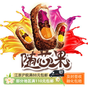 蒙牛冰淇淋随变冷饮随芯果蓝莓橙子口味雪糕热卖 冰激凌75克5支