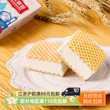 索菲亚冷饮威化饼牛奶冰淇淋新款热销雪糕夹心冰激凌1盒
