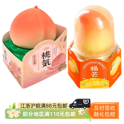 桃気网红3D桃子冰淇淋
