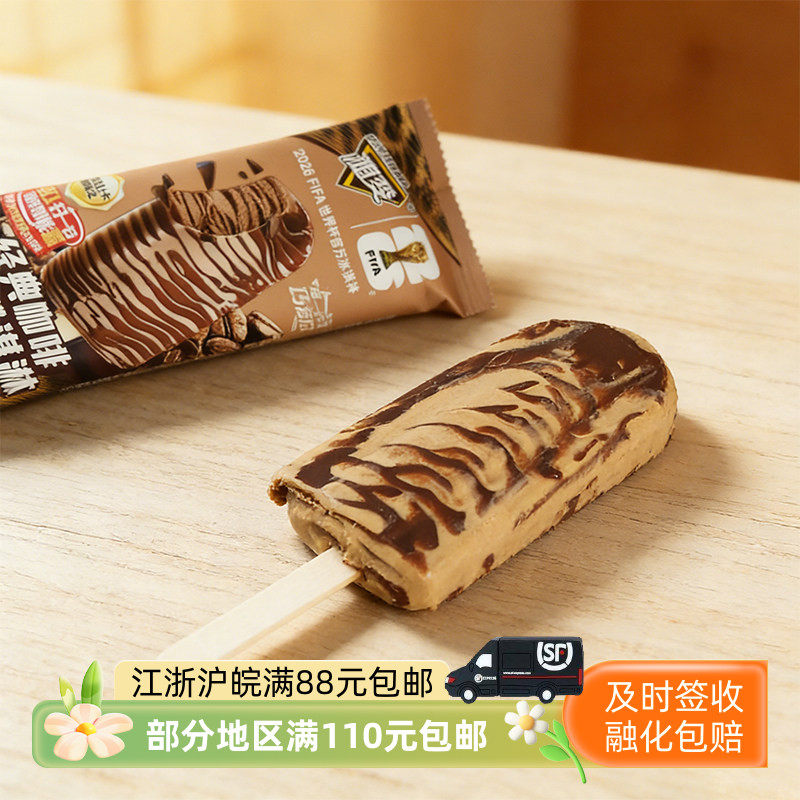 蒙牛随变经典咖啡冰淇淋比利时巧克力雪糕冷饮75克