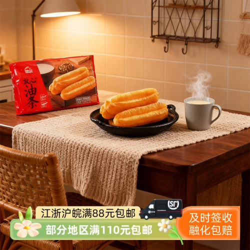 思念早餐方便速食半成品放心油条