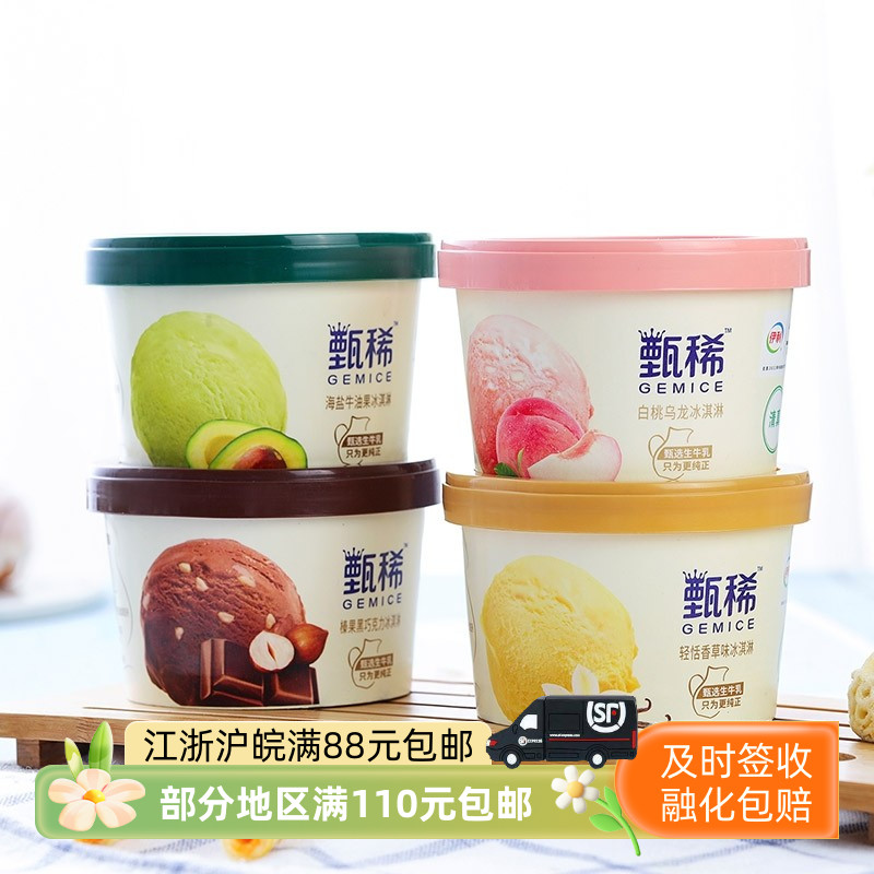 伊利甄稀杯装白桃乌龙葡萄口味