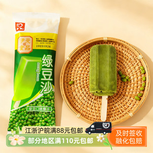 伊曼绿豆沙棒冰62克5支