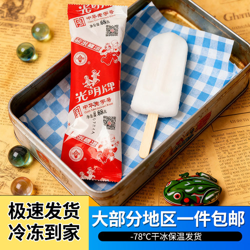 光明牌经典口味盐水棒冰