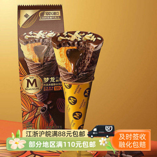 和路雪梦龙醇巧筒冰淇淋79g