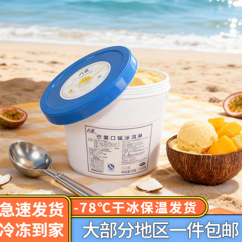 八喜热销口味奶茶咖啡店挖球草莓