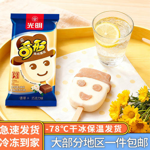 光明奇形娃娃雪糕30支