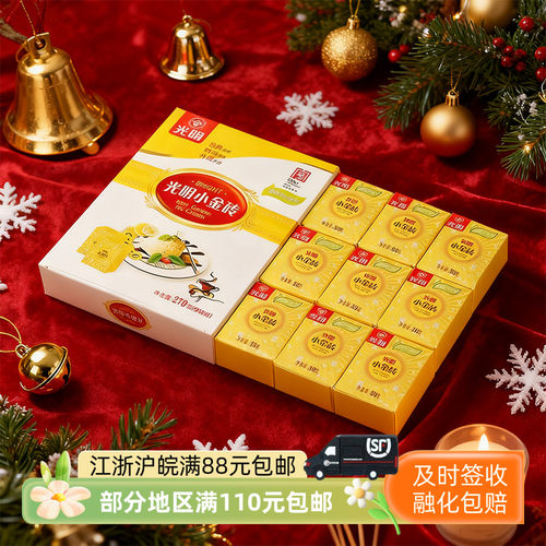 光明小金砖香草味冰淇淋