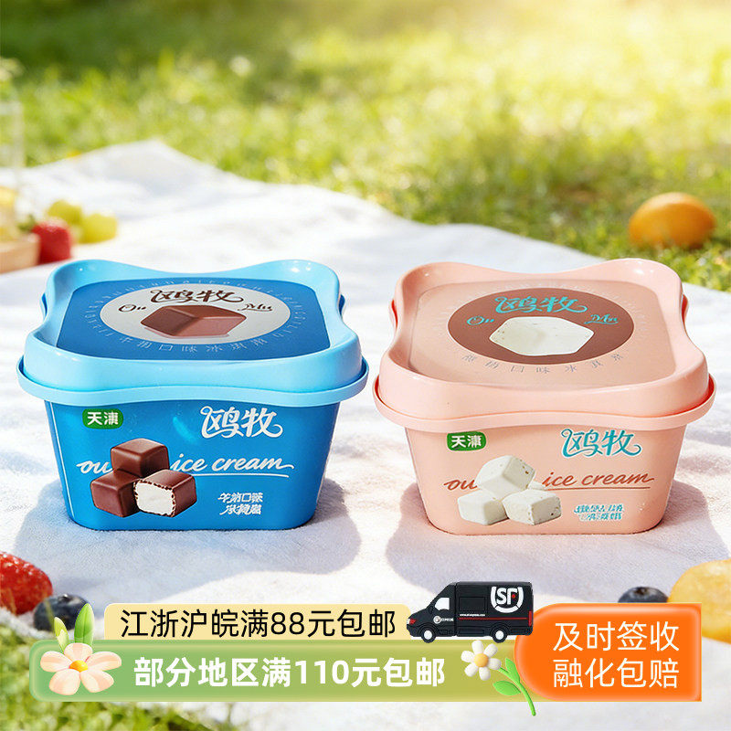 天淇欧牧酸奶牛奶冰淇淋脆皮夹心儿童雪糕冷饮冰激凌180克