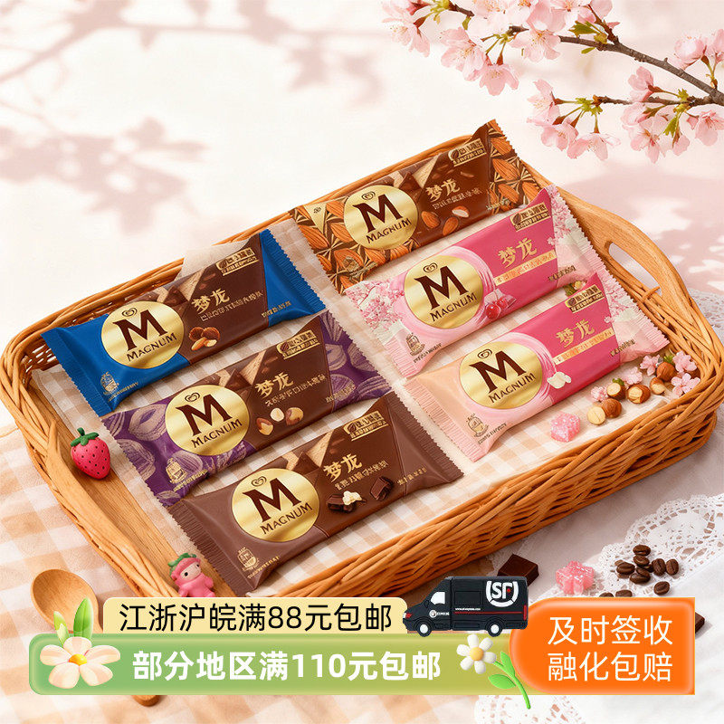 和路雪梦龙巧克力冰淇淋