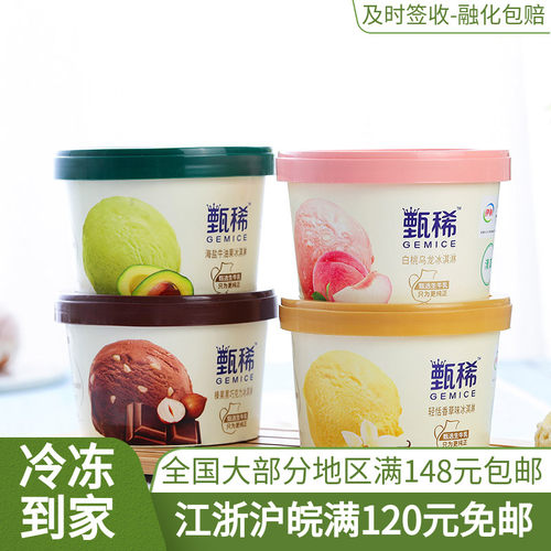 提拉米苏冷饮价格 提拉米苏冷饮图片 星期三