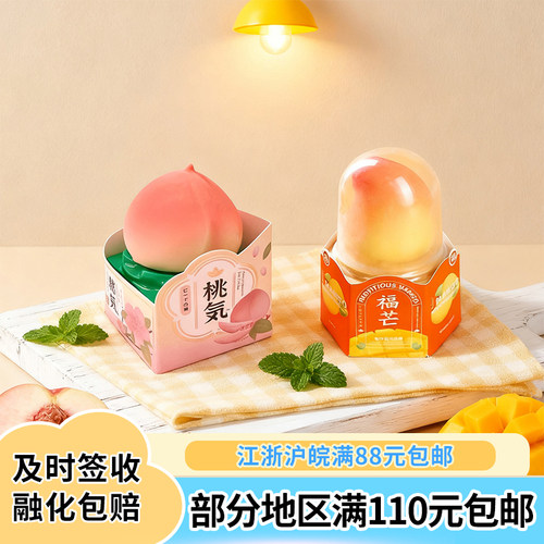 桃気网红3D桃子冰淇淋