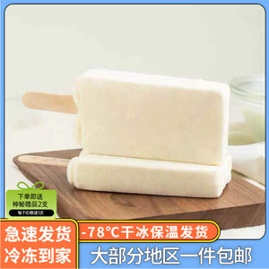 红宝石东北大板冰淇淋原味奶草原奶巧克力冰棍冷饮整箱顺丰包邮