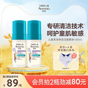 艾惟诺艾维诺儿童青少年洗面奶柔泡温和洁面慕斯3 16岁控油洁面乳