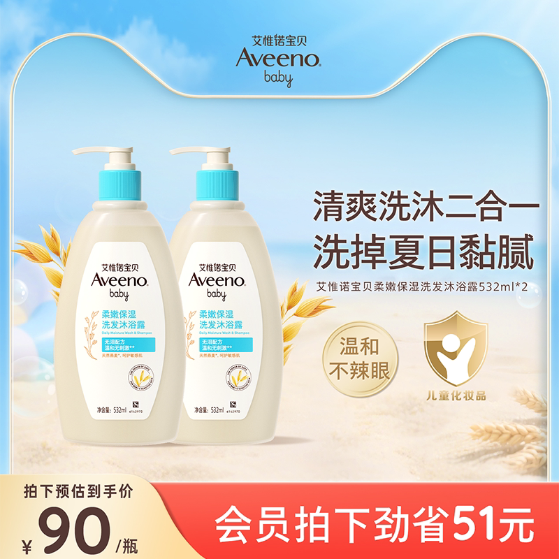 艾惟诺艾维诺洗发水沐浴乳二合一专用婴童沐浴液洗发露