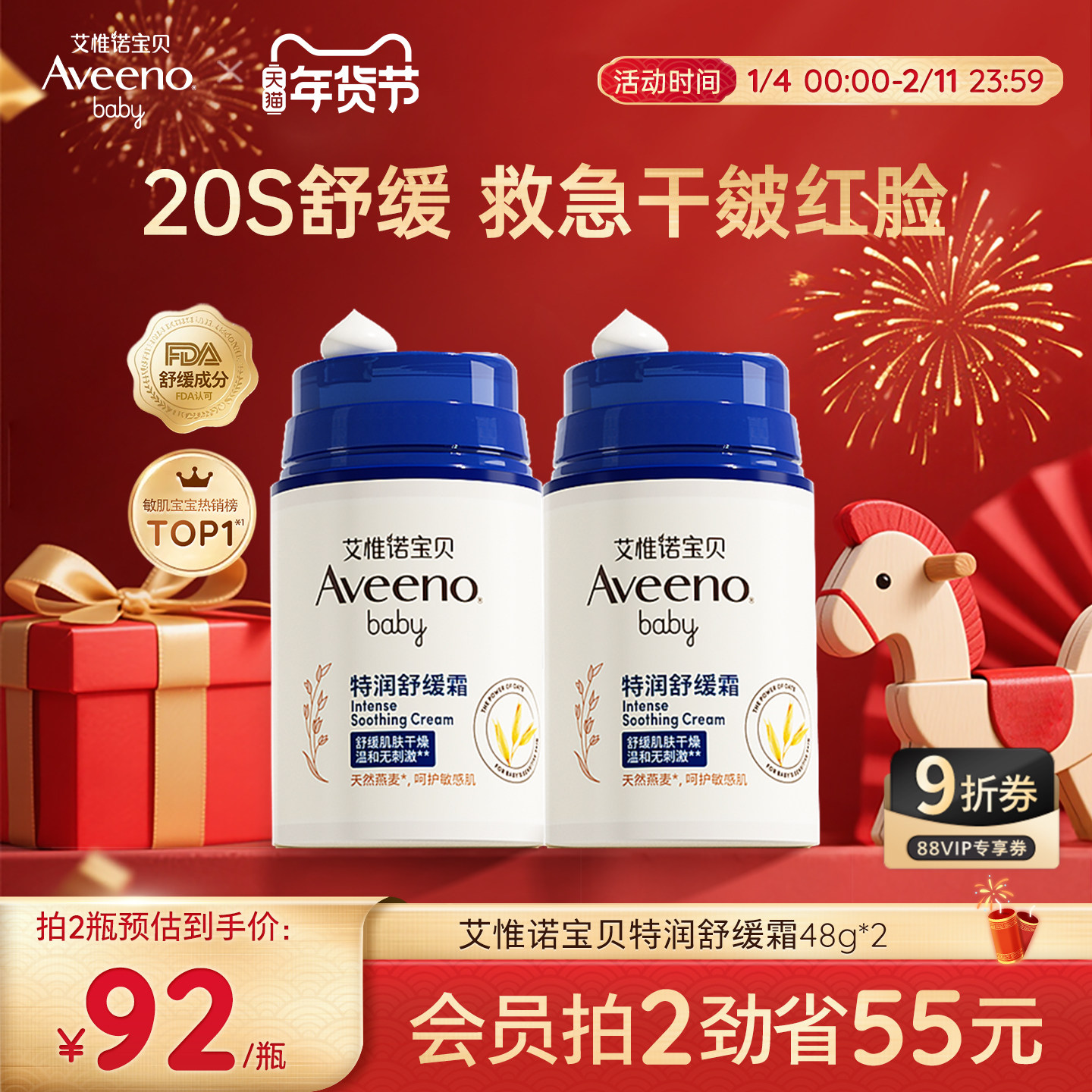 艾惟诺艾维诺婴幼儿秋冬保湿补水特润面霜宝宝儿童滋润舒缓润肤乳,婴童洗护,婴童乳液/面霜,淘宝优惠券,粉丝福利购,淘宝优惠卷