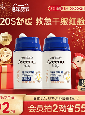 艾惟诺艾维诺婴幼儿秋冬保湿补水特润面霜宝宝儿童滋润舒缓润肤乳