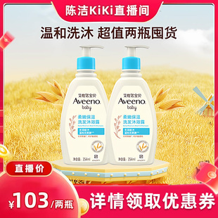 洗发沐浴露354ml 艾惟诺宝贝柔嫩保湿 k姐双11 抢现货