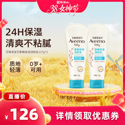 倍润乳227gAveeno/艾惟诺
