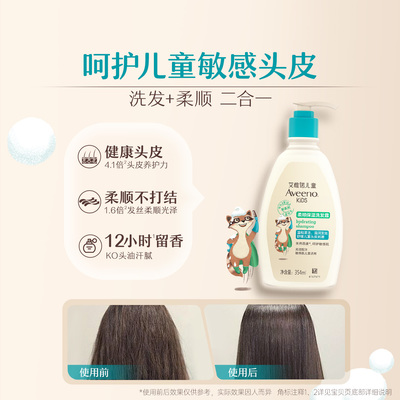 【社群专属】艾维诺儿童洗发露354ml\儿童面霜50g\儿童沐浴露