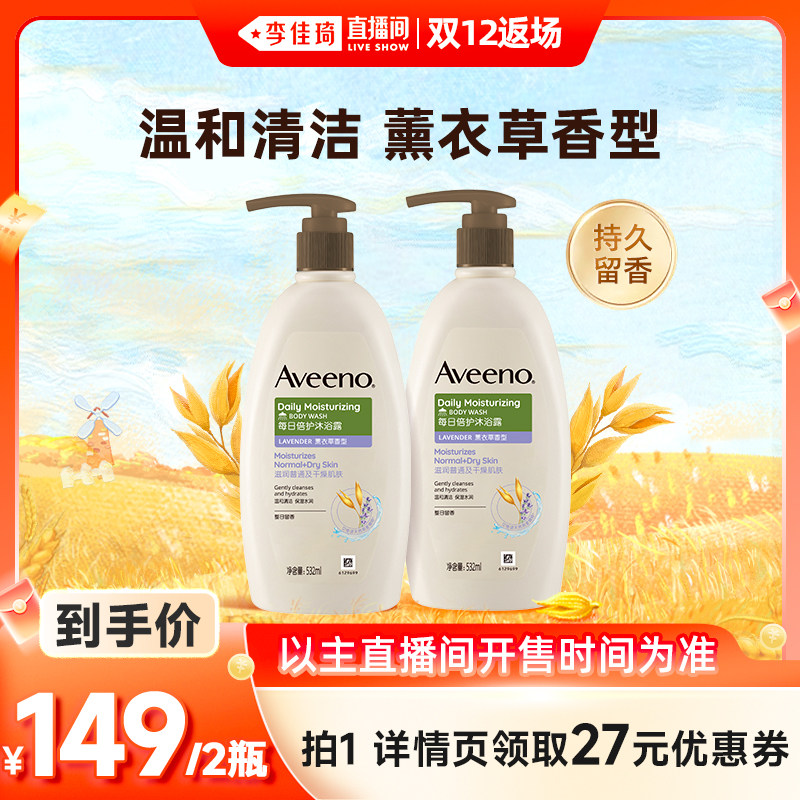 艾惟诺每日倍护沐浴露532ml