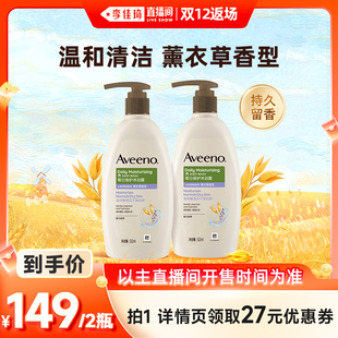 2燕麦保湿 艾惟诺每日倍护沐浴露532ml 李佳琦直播间双12返场