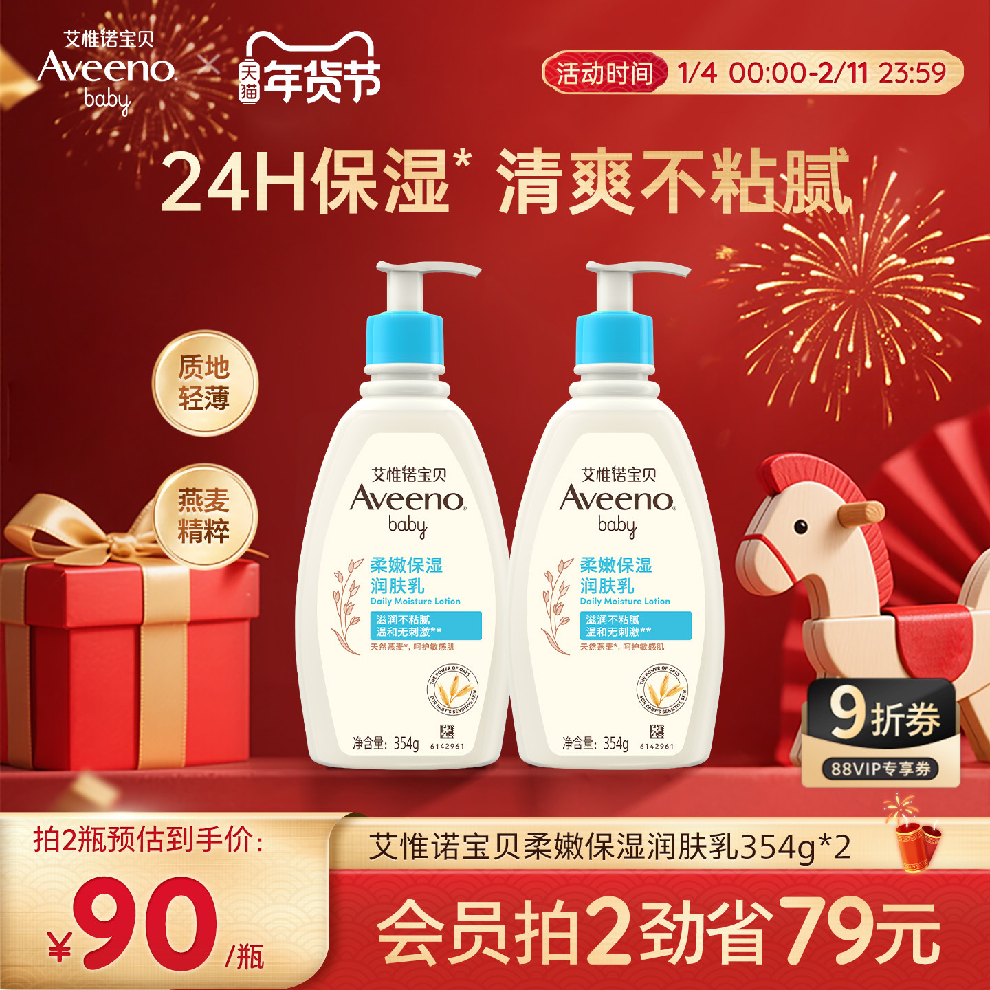 艾惟诺艾维诺婴幼儿秋冬身体乳宝宝面霜滋润保湿补水儿童润肤乳