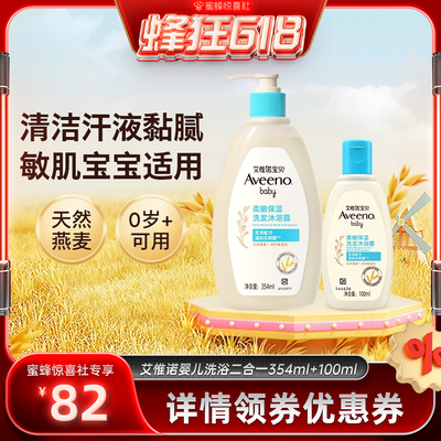 艾惟诺婴儿洗发沐浴露泡泡
