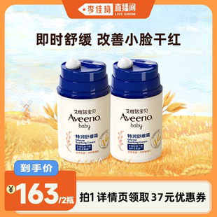 2保湿 艾惟诺小喷泉面霜48g 补水舒缓 李佳琦直播间