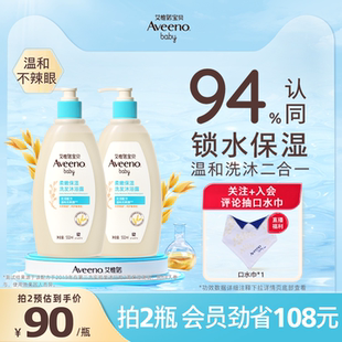 艾维诺艾惟诺沐浴露燕麦洗发水沐浴乳二合一专用沐浴液洗发露