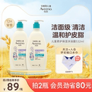 艾惟诺艾维诺儿童青少年专用沐浴露果香保湿 12岁 持久留香3