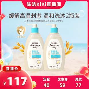 艾惟诺艾维诺宝宝洗发沐浴二合一354ml k姐推荐 付定金