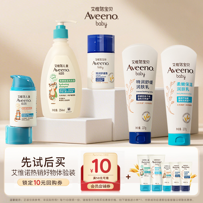 Aveeno艾惟诺燕麦滋润舒缓