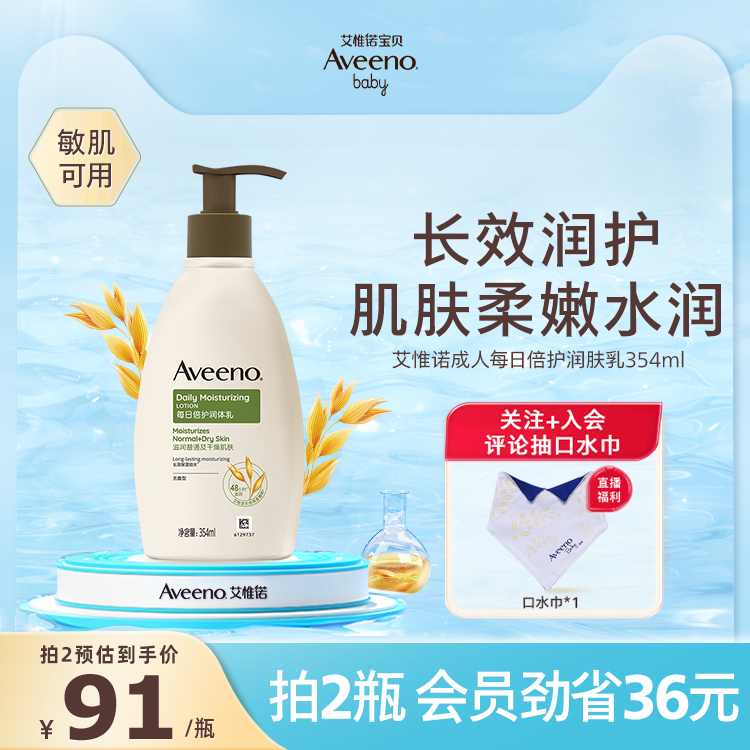艾维诺艾惟诺成人长效防干保湿补水润肤乳滋润润肤露护肤身体乳