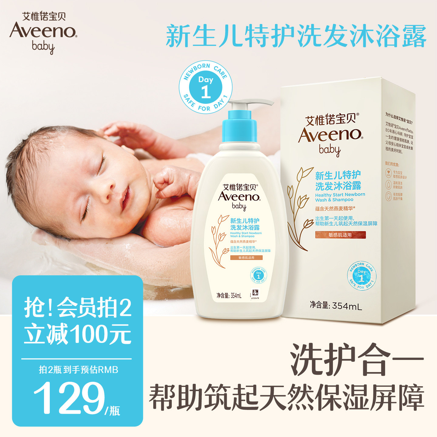 艾惟诺艾维诺新生儿特护洗发沐浴二合一0岁温和清洁保湿