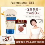 Aveeno艾惟诺官方正品滋润防护乳霜燕麦护手霜