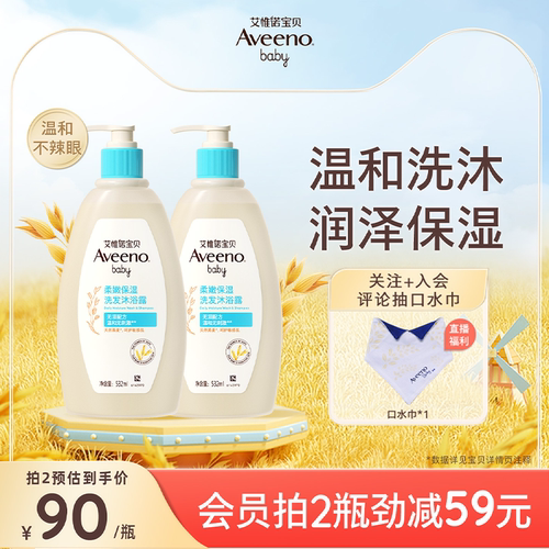 艾维诺艾惟诺沐浴露洗发水2合1