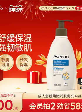 Aveeno艾惟诺/艾维诺成人男女全身滋润肤乳舒缓润护身体乳
