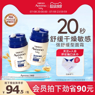 艾維諾四季 霜滋潤寶面霜潤膚乳 嬰幼舒緩保濕