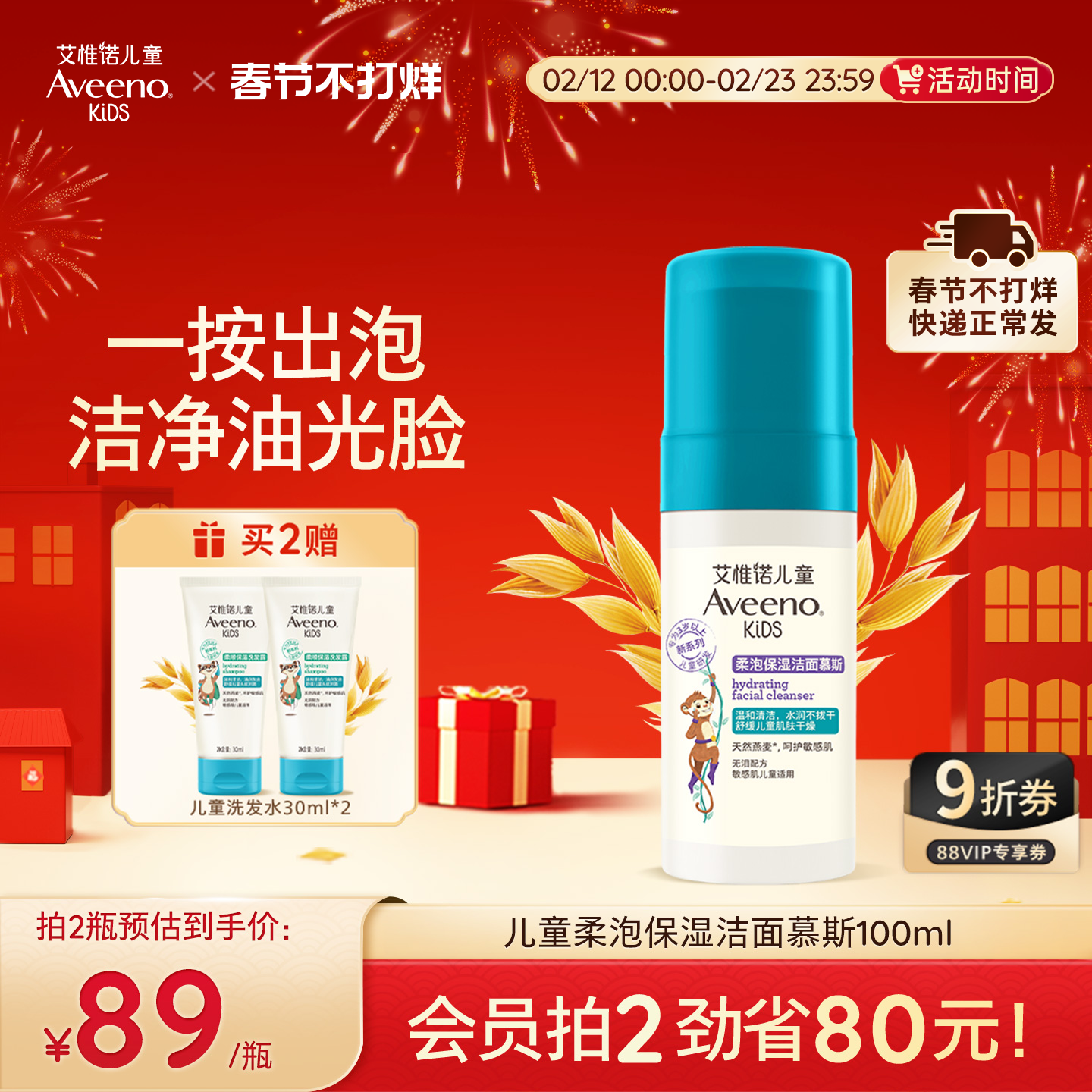 艾惟诺艾维诺儿童青少年洗面奶柔泡温和洁面慕斯3-16岁控油洁面乳