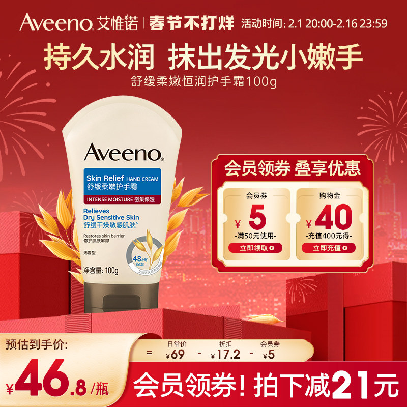 艾维诺保湿秋冬男女滋润防护滋润修护润肤补水护手霜保湿
