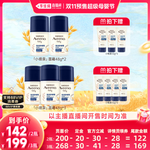 婴童面霜 24小时补水降温舒缓