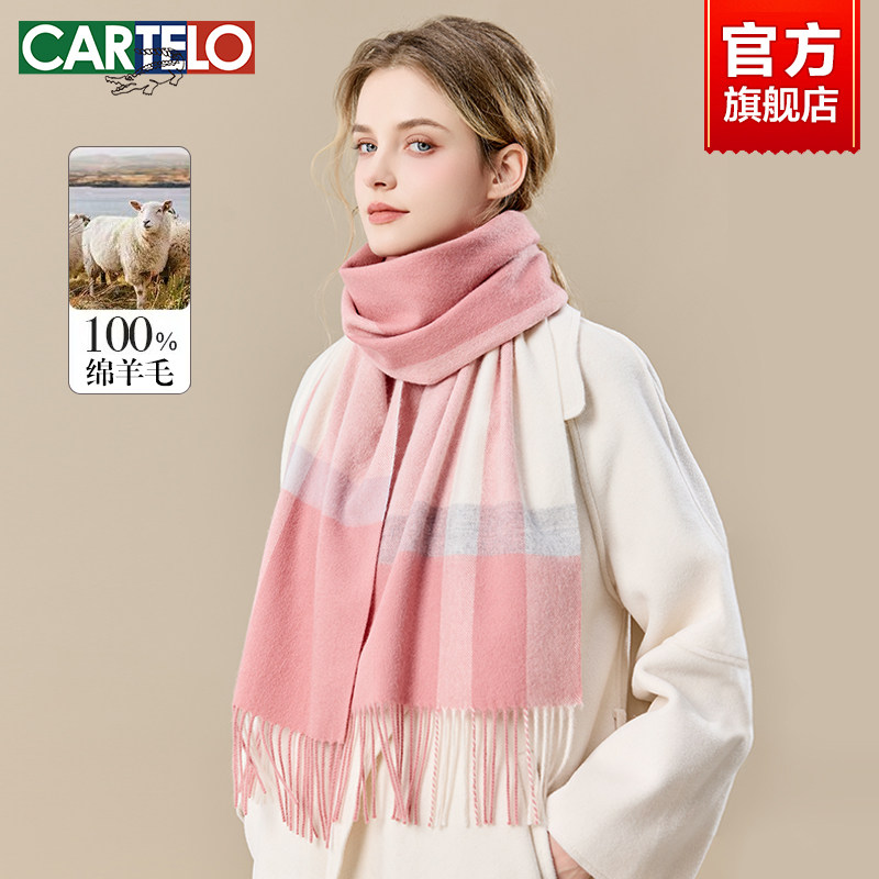 卡帝乐鳄鱼冬季女纯羊毛