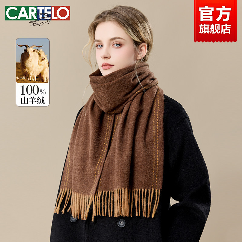 卡帝乐鳄鱼100%山羊绒围巾女冬季