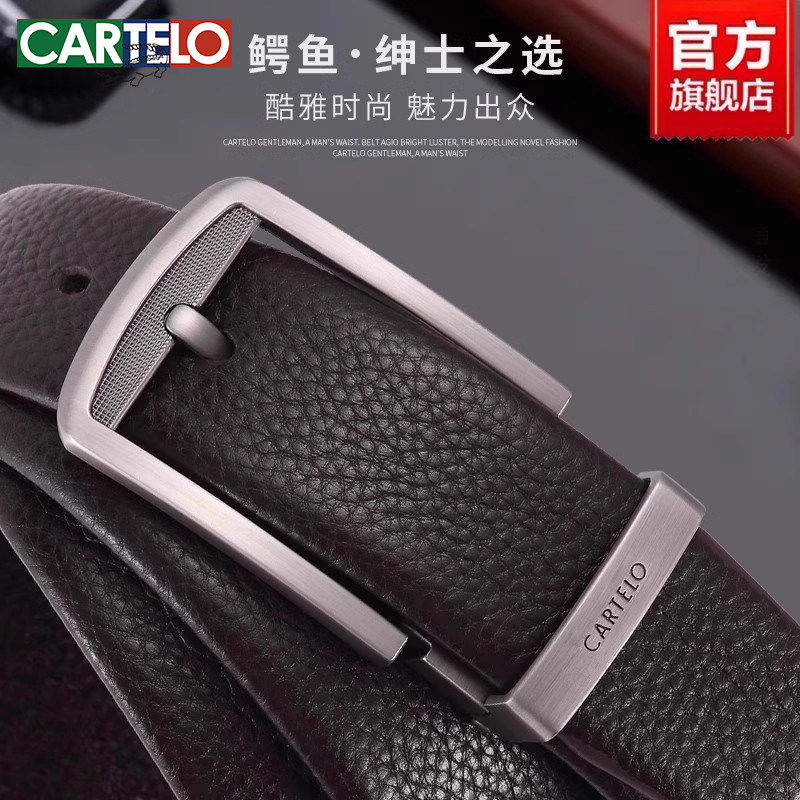 卡帝乐鳄鱼针扣皮带男士真皮正品高档品牌商务休闲潮牛皮裤腰带男