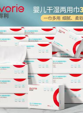 爱得利干湿两用护理巾手口棉柔巾