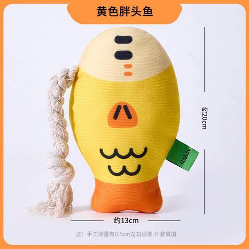 新款发声狗玩具真胖头鱼磨牙洁齿自嗨解闷宠物玩具用品