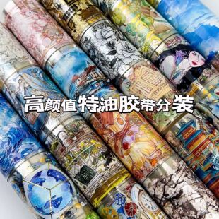 高颜值PET烫金特油手帐胶带分装唯美盐系流麻咕卡手机壳装饰贴纸