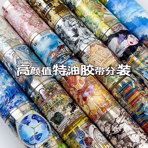 高颜值PET烫金特油手帐胶带分装唯美盐系流麻咕卡手机壳装饰贴纸